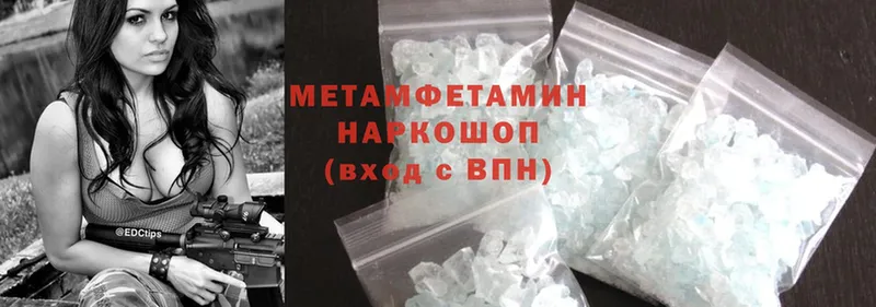 Метамфетамин Methamphetamine  Моздок 